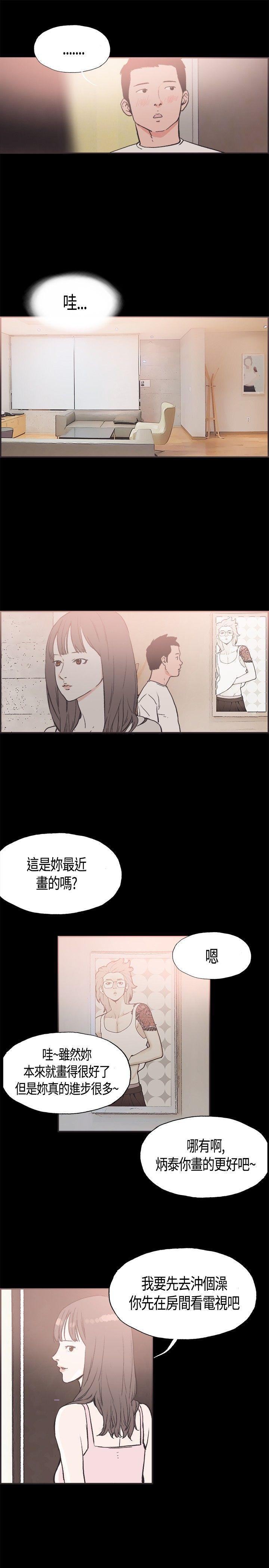 pendulum漫画-第15话全彩韩漫标签