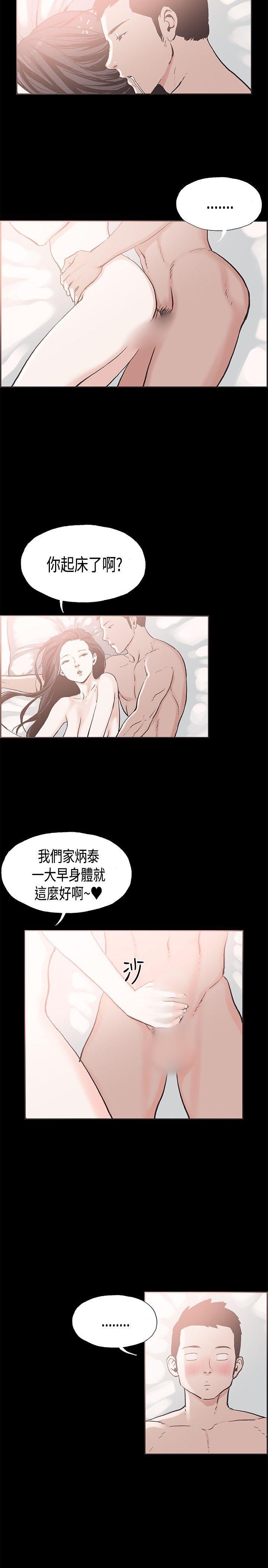 pendulum漫画-第20话全彩韩漫标签