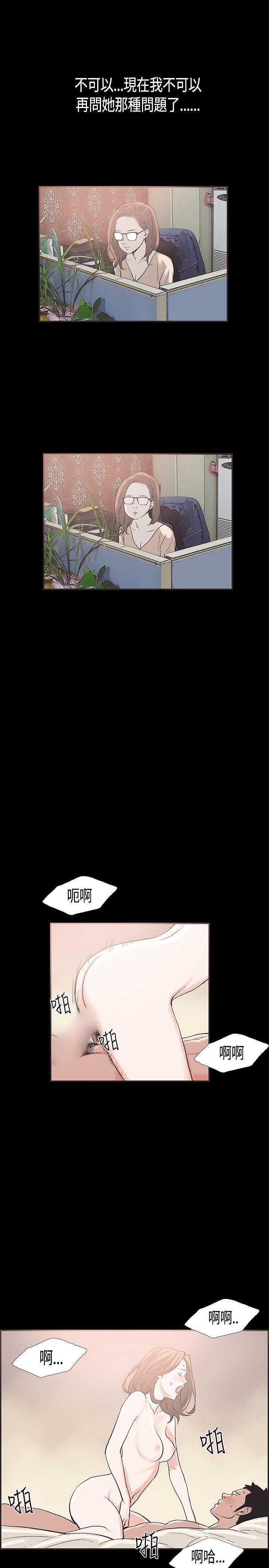 pendulum漫画-第30话全彩韩漫标签