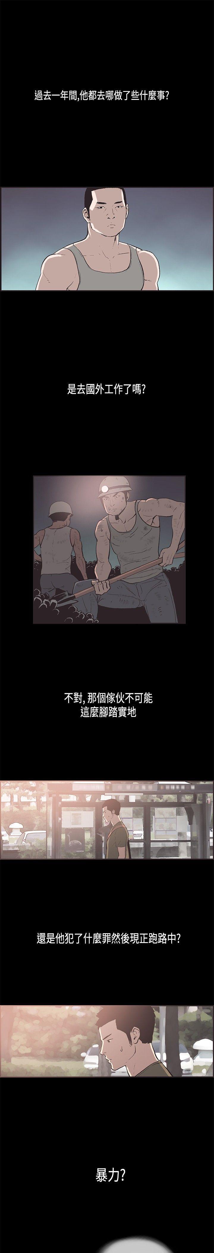 pendulum漫画-第32话全彩韩漫标签