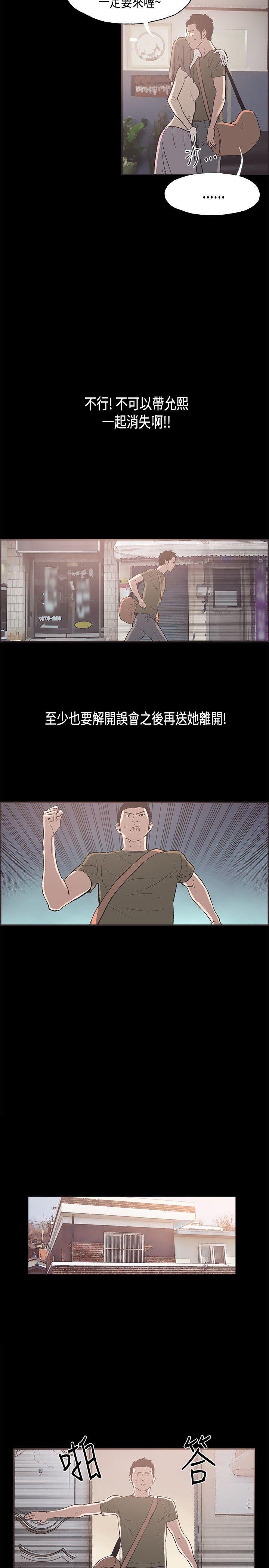 pendulum漫画-第32话全彩韩漫标签