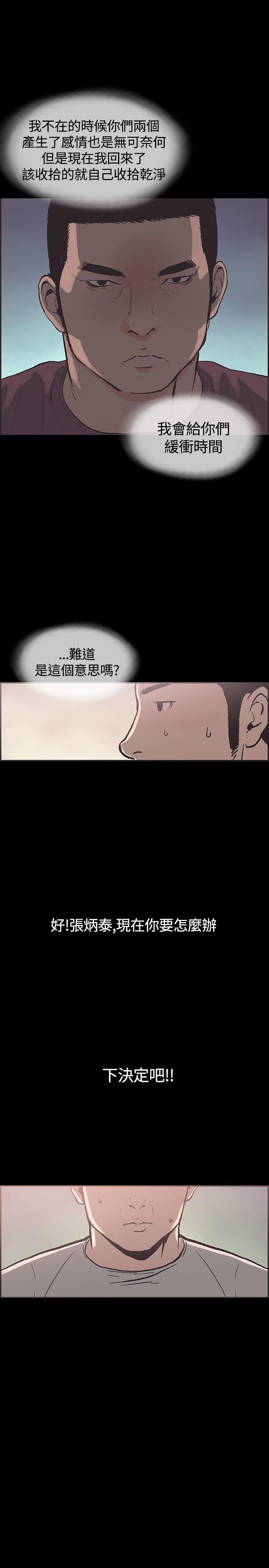 pendulum漫画-第35话全彩韩漫标签