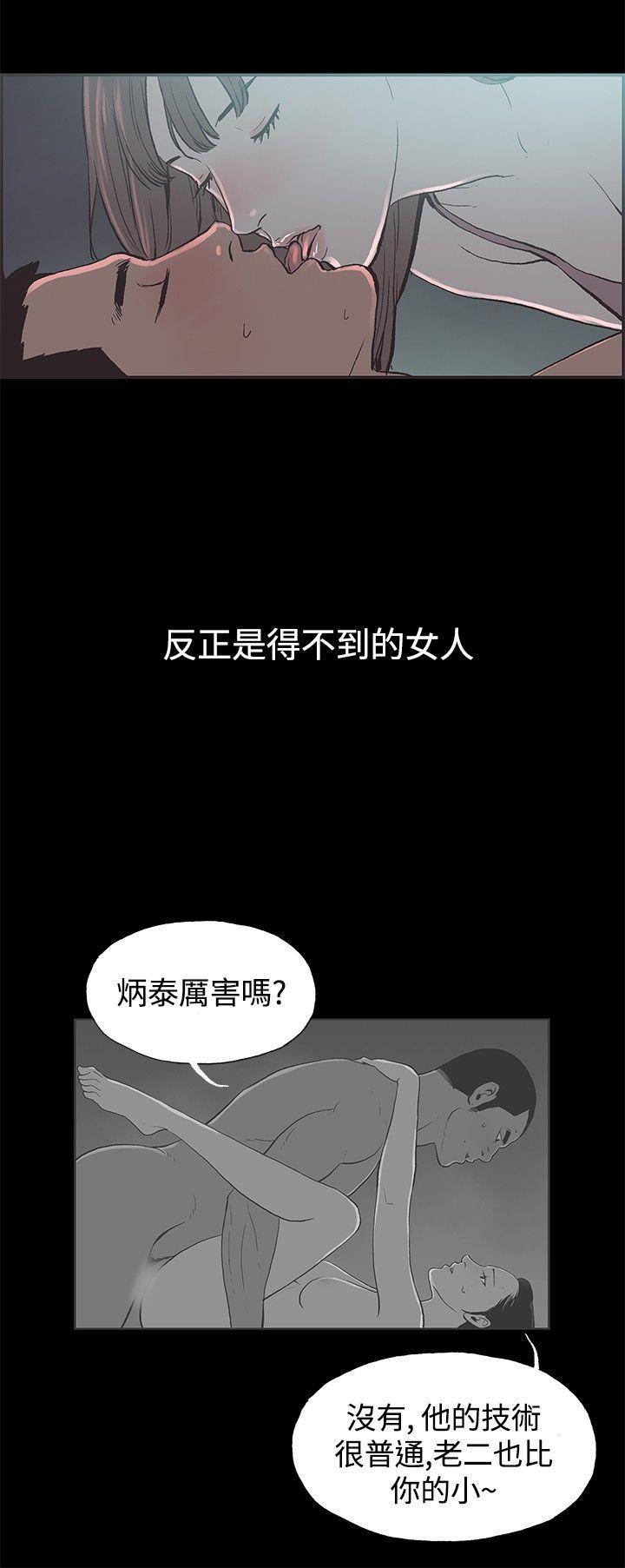 pendulum漫画-第42话全彩韩漫标签