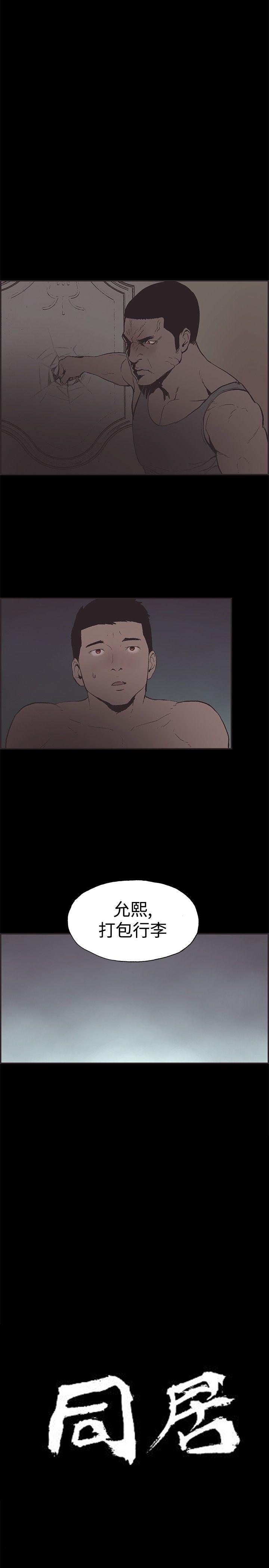 pendulum漫画-第49话全彩韩漫标签