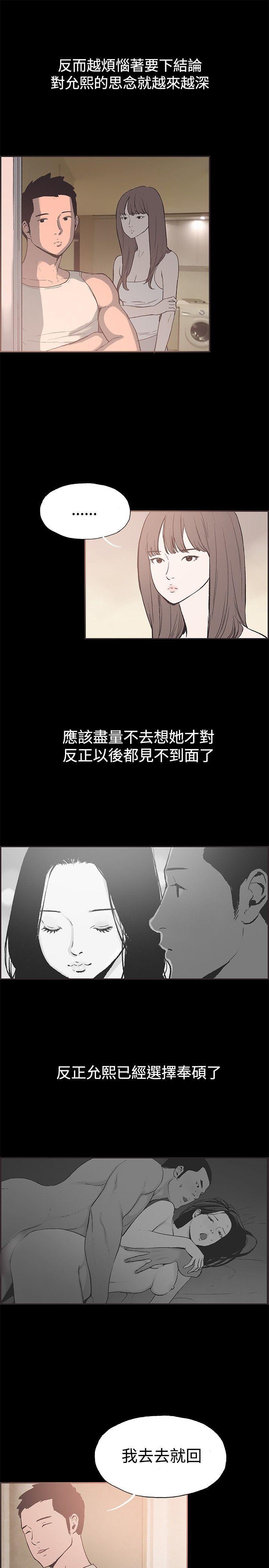pendulum漫画-第51话全彩韩漫标签