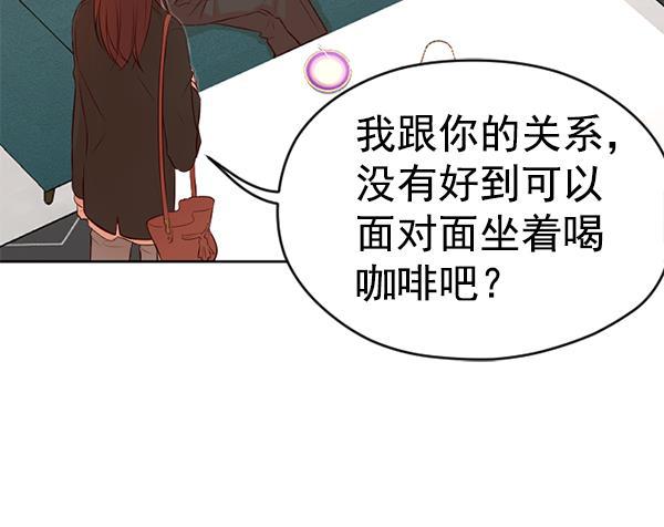 同居型男不是人韩漫全集-第42话无删减无遮挡章节图片 