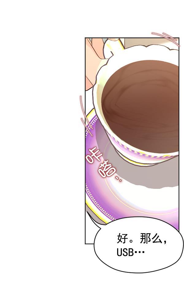 同居型男不是人韩漫全集-第42话无删减无遮挡章节图片 