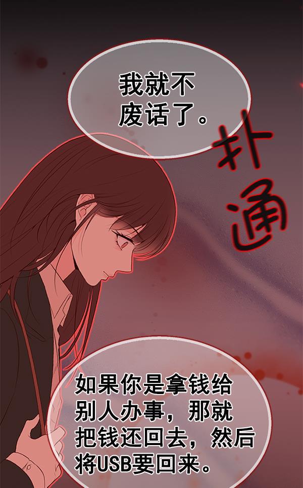 同居型男不是人韩漫全集-第42话无删减无遮挡章节图片 