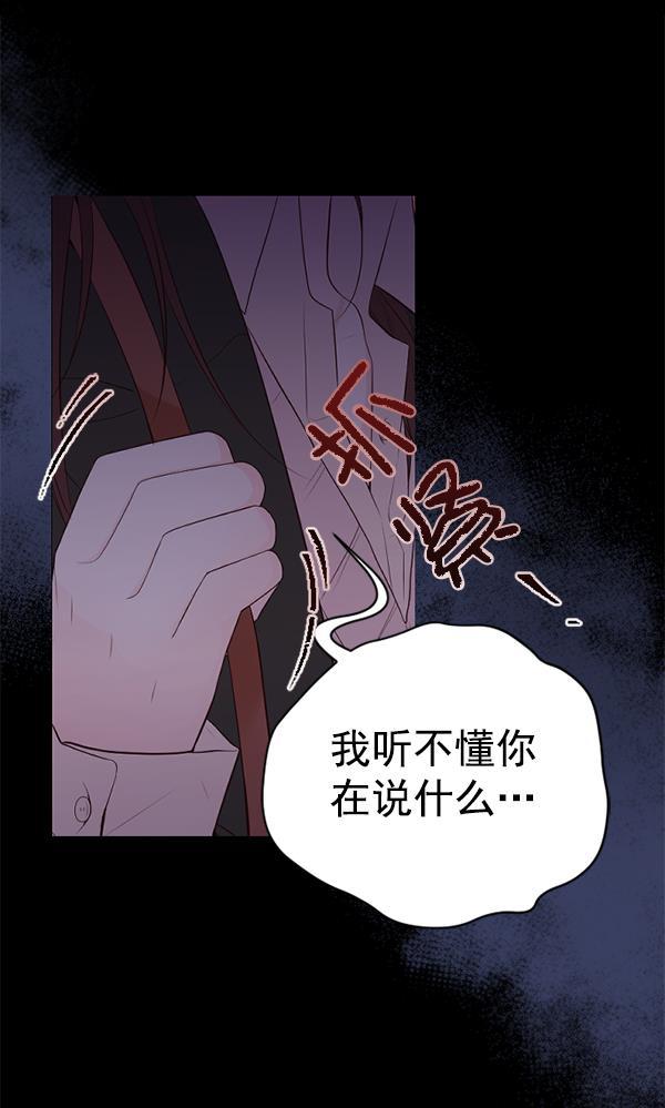 同居型男不是人韩漫全集-第42话无删减无遮挡章节图片 