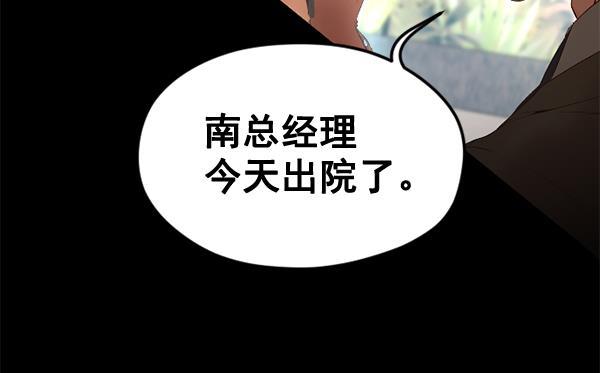 同居型男不是人韩漫全集-第42话无删减无遮挡章节图片 