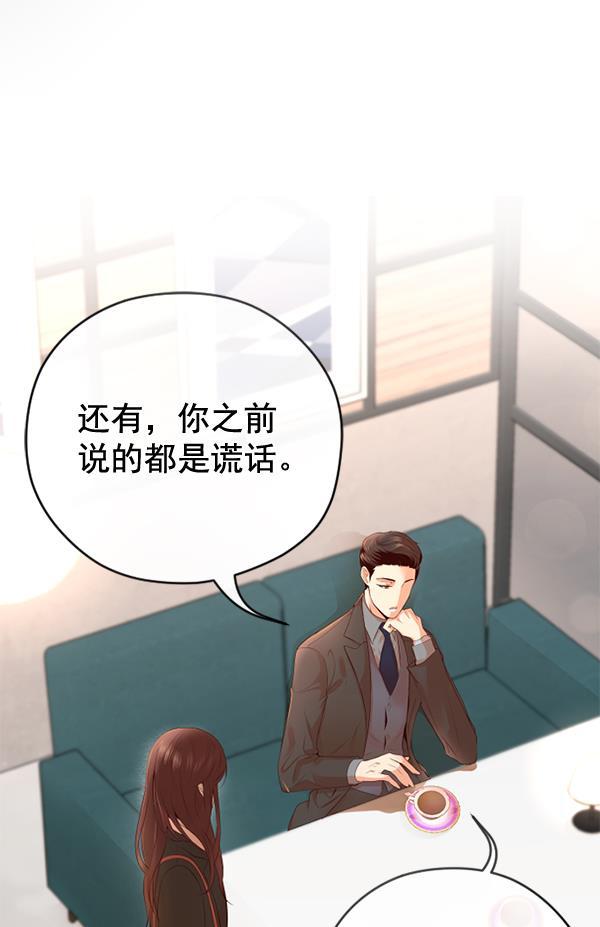 同居型男不是人韩漫全集-第42话无删减无遮挡章节图片 