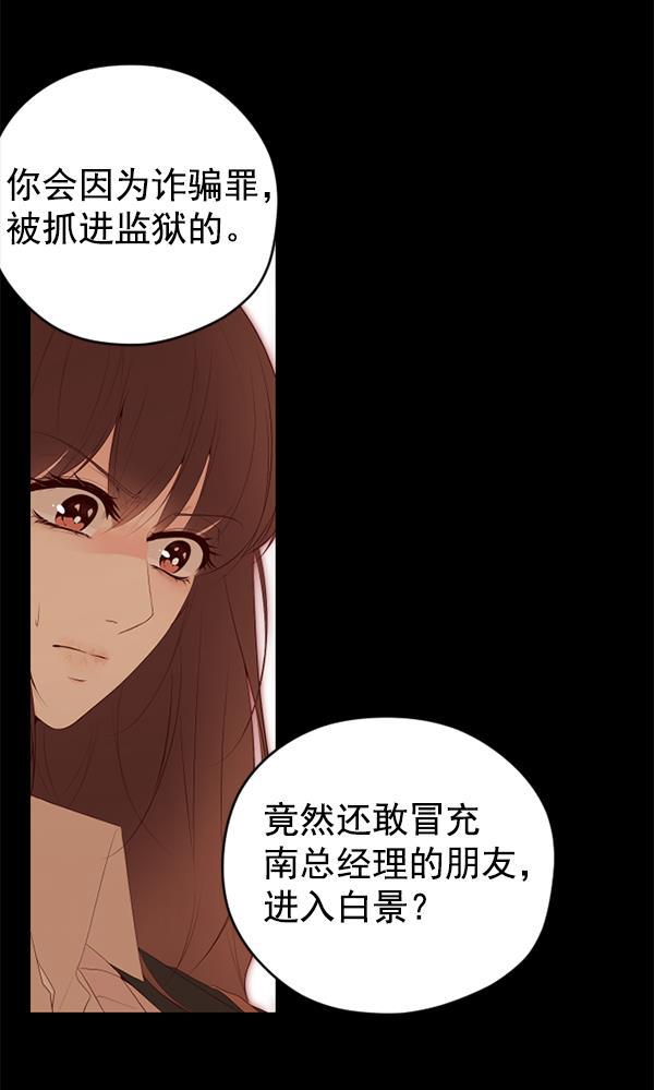 同居型男不是人韩漫全集-第42话无删减无遮挡章节图片 