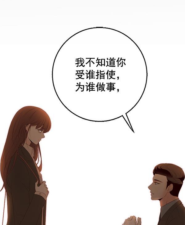 同居型男不是人韩漫全集-第42话无删减无遮挡章节图片 