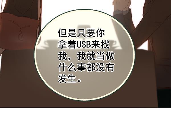 同居型男不是人韩漫全集-第42话无删减无遮挡章节图片 