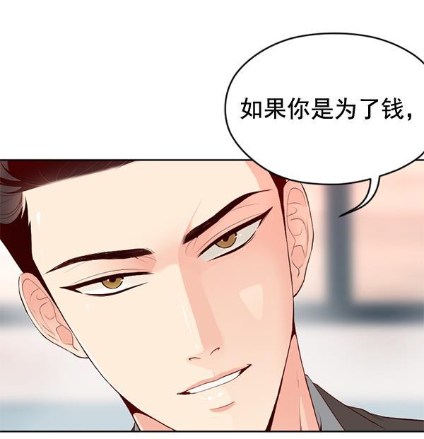 同居型男不是人韩漫全集-第42话无删减无遮挡章节图片 