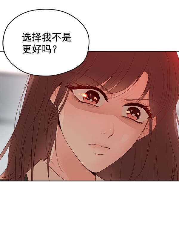 同居型男不是人韩漫全集-第42话无删减无遮挡章节图片 