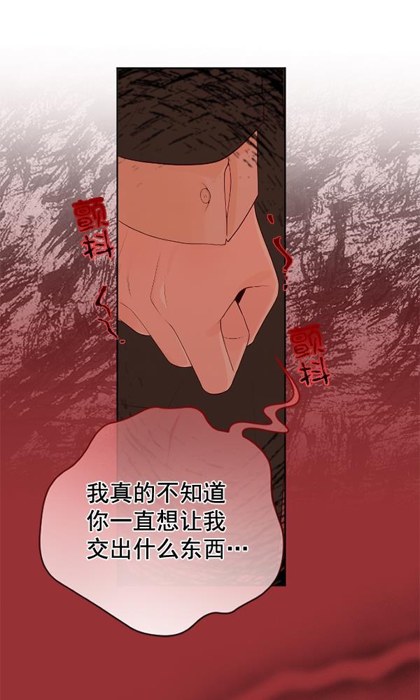 同居型男不是人韩漫全集-第42话无删减无遮挡章节图片 