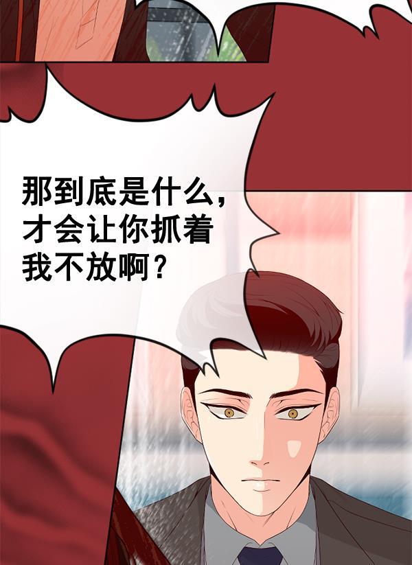 同居型男不是人韩漫全集-第42话无删减无遮挡章节图片 