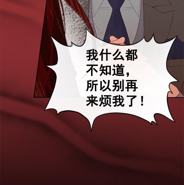 同居型男不是人韩漫全集-第42话无删减无遮挡章节图片 