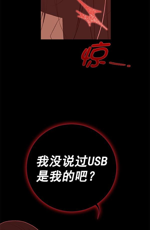 同居型男不是人韩漫全集-第42话无删减无遮挡章节图片 