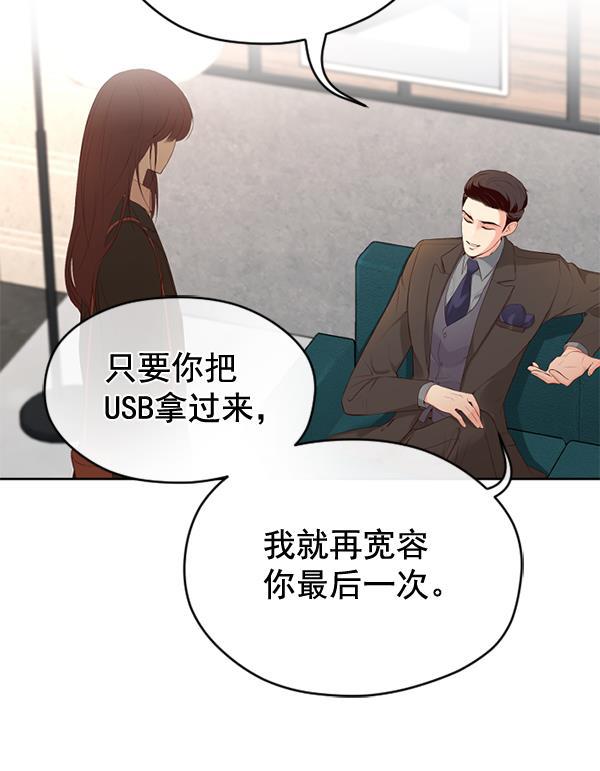 同居型男不是人韩漫全集-第42话无删减无遮挡章节图片 