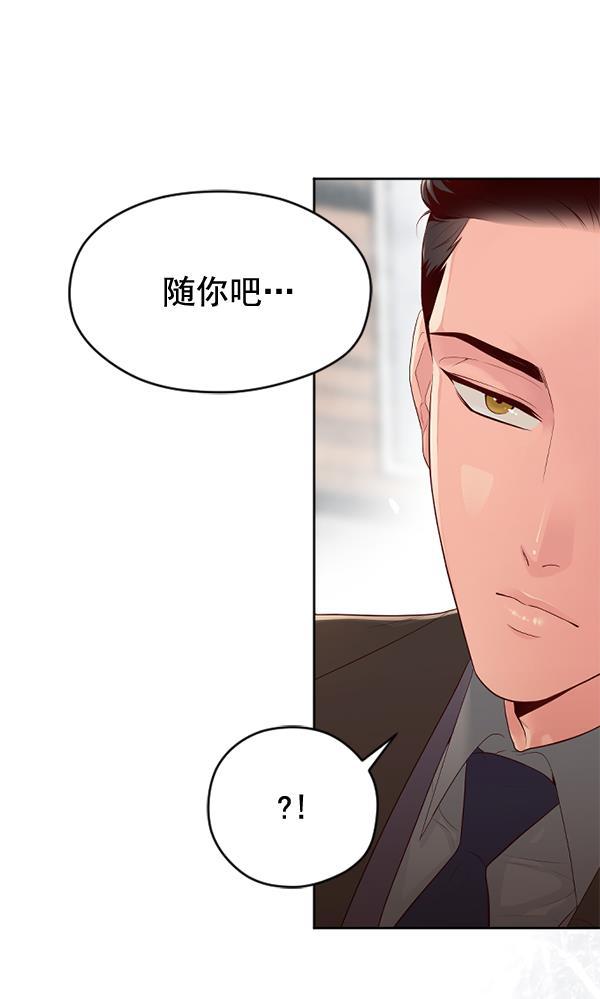 同居型男不是人韩漫全集-第42话无删减无遮挡章节图片 