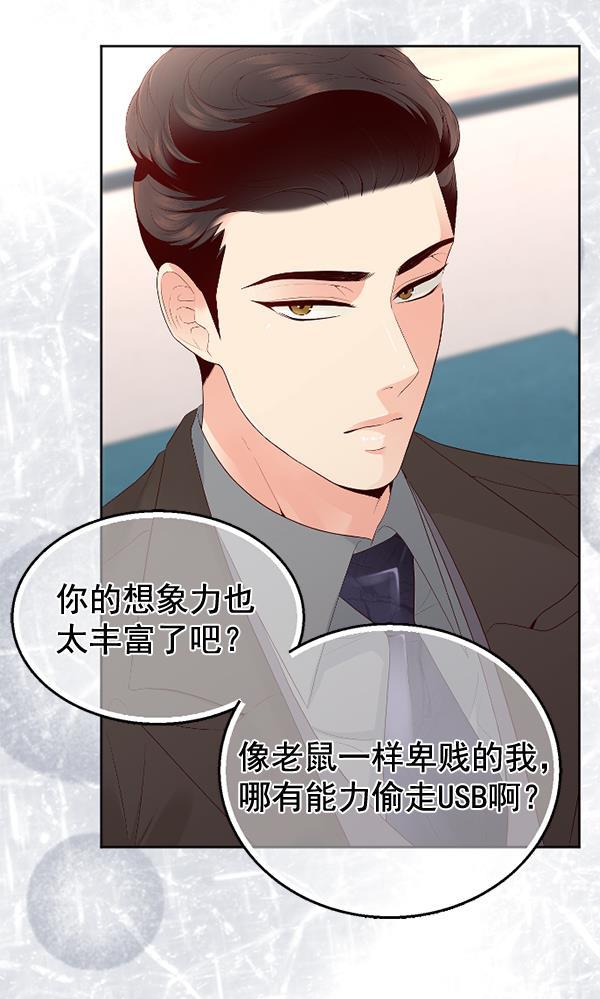 同居型男不是人韩漫全集-第42话无删减无遮挡章节图片 