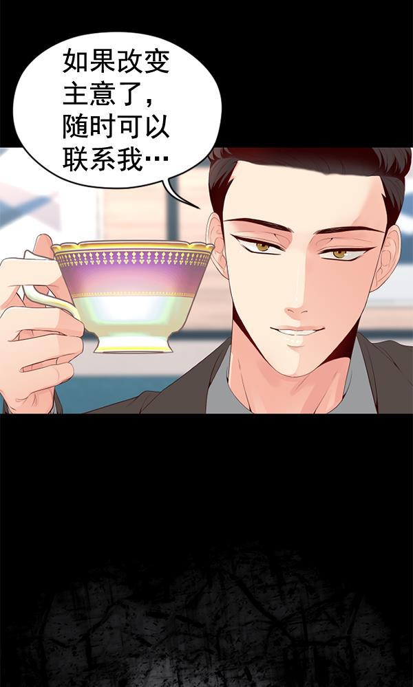 同居型男不是人韩漫全集-第42话无删减无遮挡章节图片 