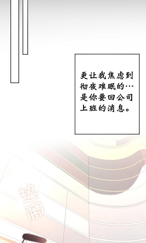 同居型男不是人韩漫全集-第42话无删减无遮挡章节图片 