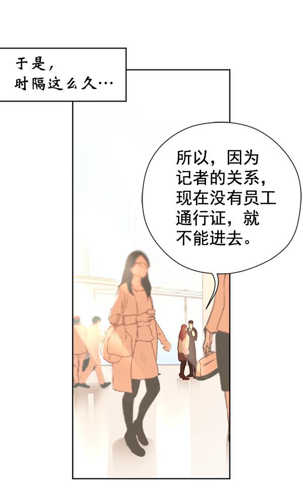 同居型男不是人韩漫全集-第42话无删减无遮挡章节图片 
