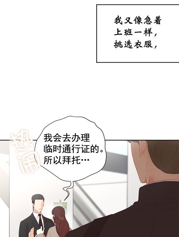同居型男不是人韩漫全集-第42话无删减无遮挡章节图片 