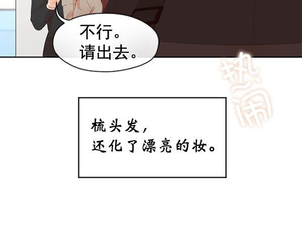 同居型男不是人韩漫全集-第42话无删减无遮挡章节图片 