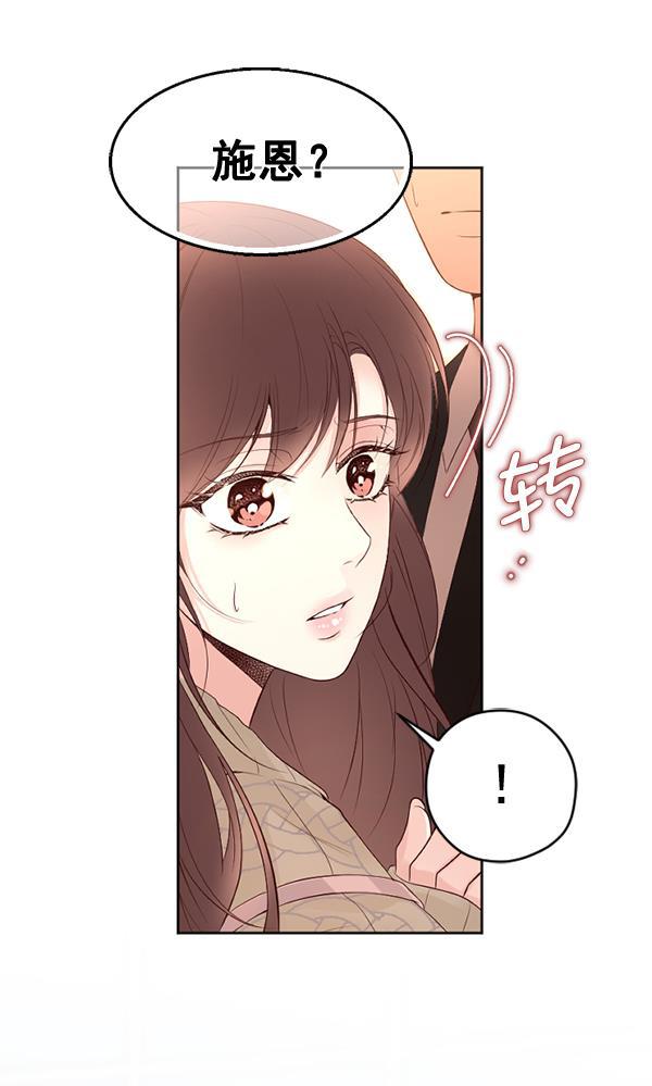 同居型男不是人韩漫全集-第42话无删减无遮挡章节图片 