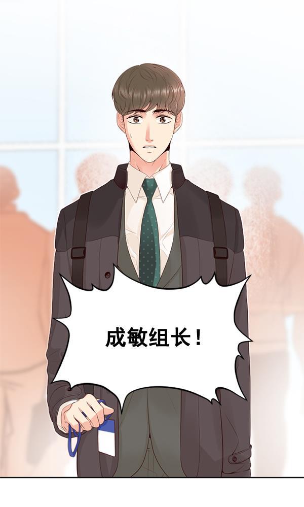 同居型男不是人韩漫全集-第42话无删减无遮挡章节图片 
