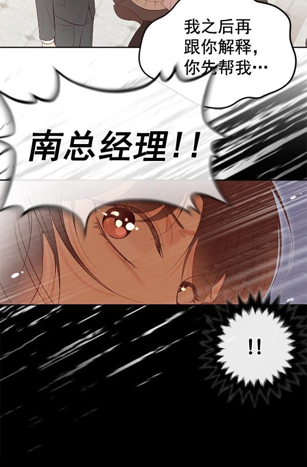 同居型男不是人韩漫全集-第42话无删减无遮挡章节图片 