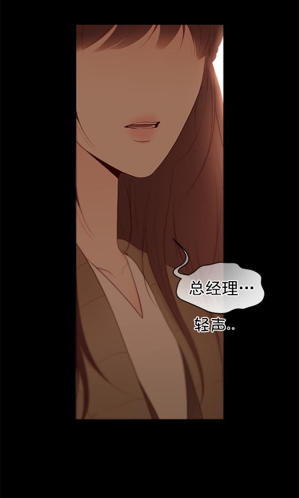 同居型男不是人韩漫全集-第42话无删减无遮挡章节图片 
