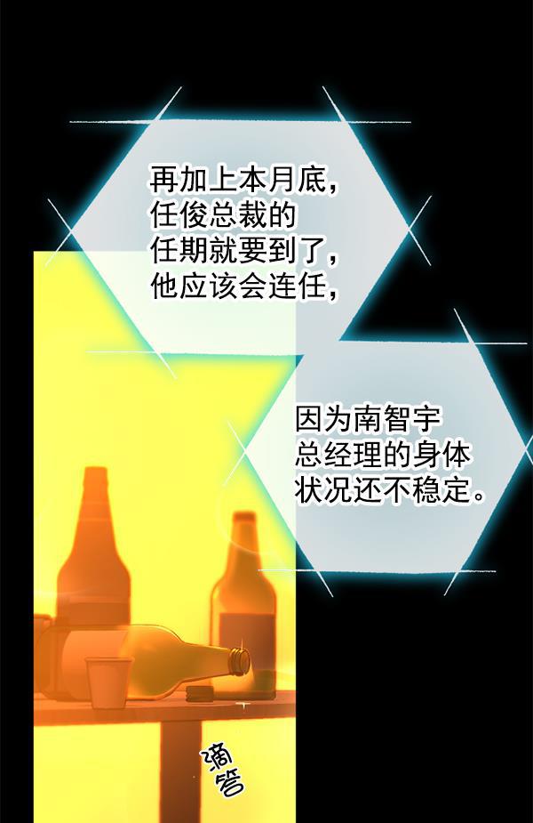 同居型男不是人韩漫全集-第41话无删减无遮挡章节图片 