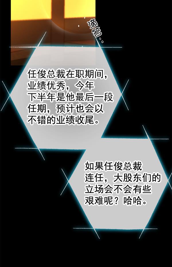 同居型男不是人韩漫全集-第41话无删减无遮挡章节图片 
