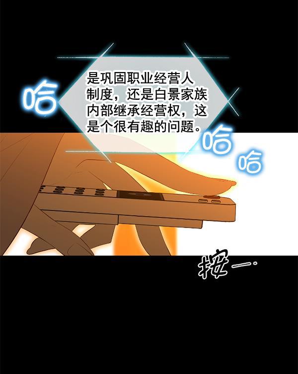 同居型男不是人韩漫全集-第41话无删减无遮挡章节图片 