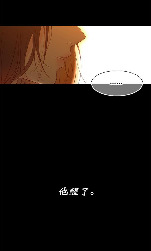 同居型男不是人韩漫全集-第41话无删减无遮挡章节图片 