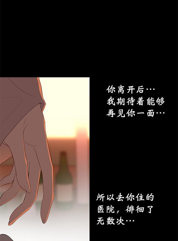 同居型男不是人韩漫全集-第41话无删减无遮挡章节图片 