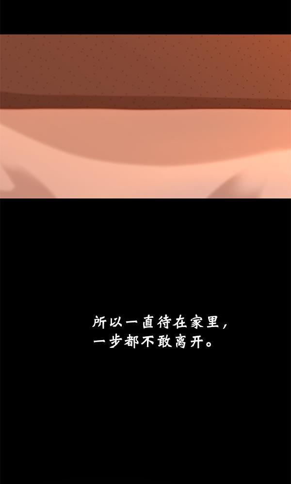 同居型男不是人韩漫全集-第41话无删减无遮挡章节图片 