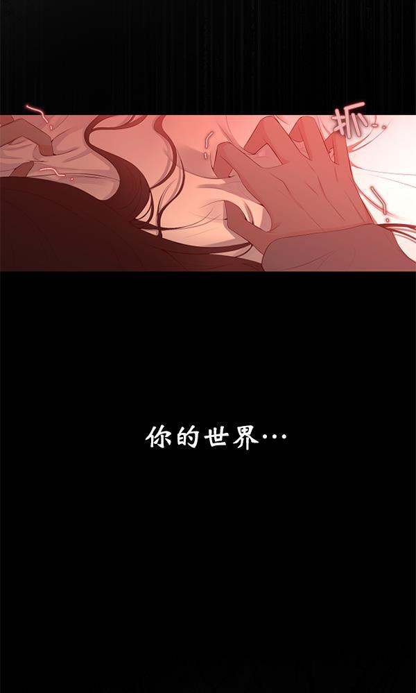 同居型男不是人韩漫全集-第41话无删减无遮挡章节图片 