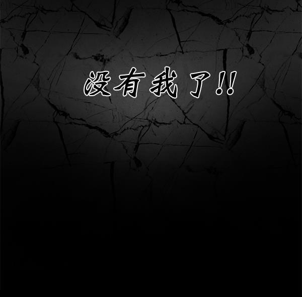 同居型男不是人韩漫全集-第41话无删减无遮挡章节图片 