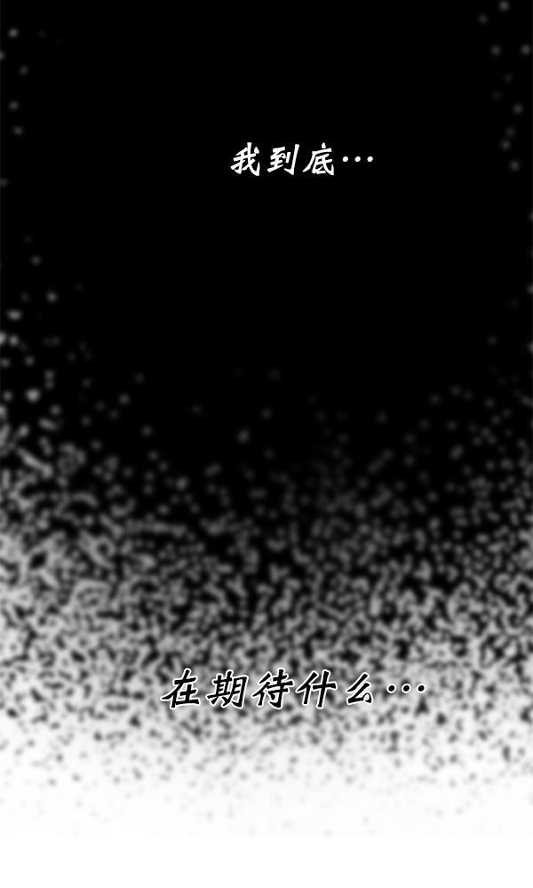 同居型男不是人韩漫全集-第41话无删减无遮挡章节图片 