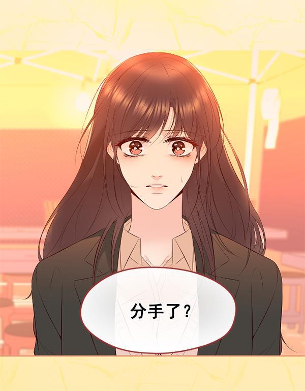 同居型男不是人韩漫全集-第41话无删减无遮挡章节图片 