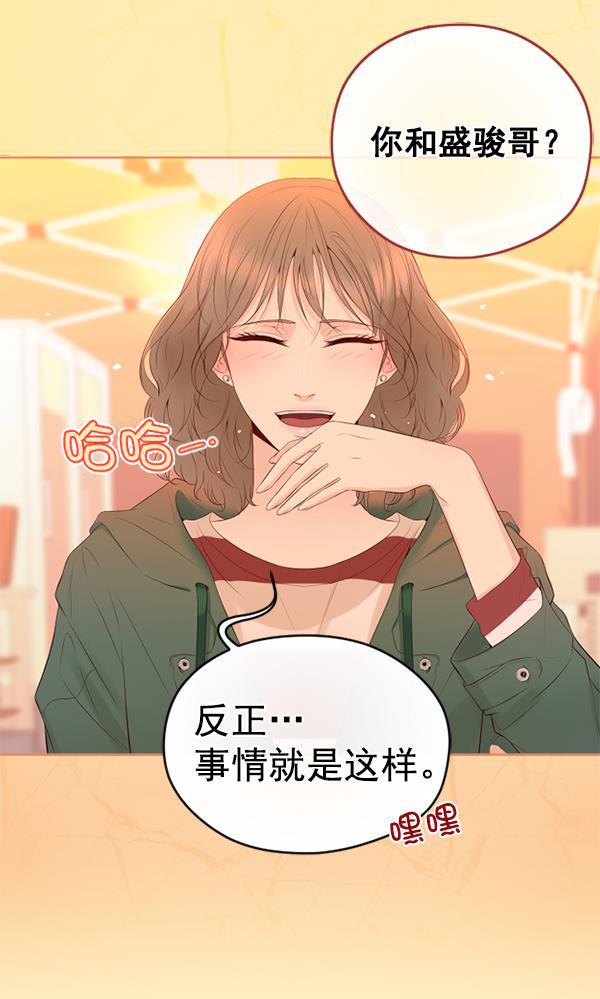 同居型男不是人韩漫全集-第41话无删减无遮挡章节图片 
