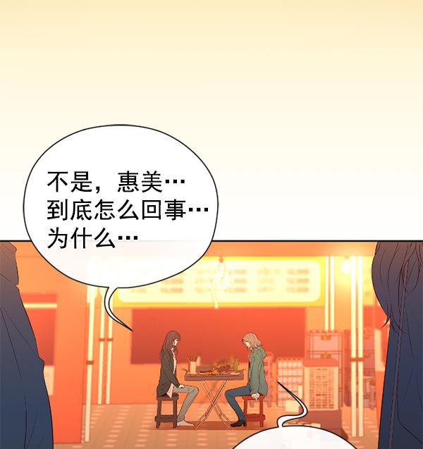 同居型男不是人韩漫全集-第41话无删减无遮挡章节图片 
