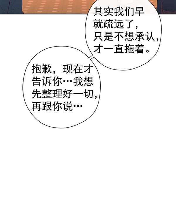 同居型男不是人韩漫全集-第41话无删减无遮挡章节图片 