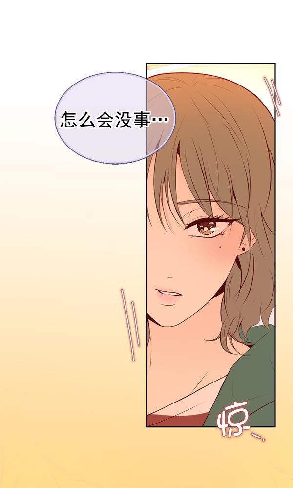 同居型男不是人韩漫全集-第41话无删减无遮挡章节图片 